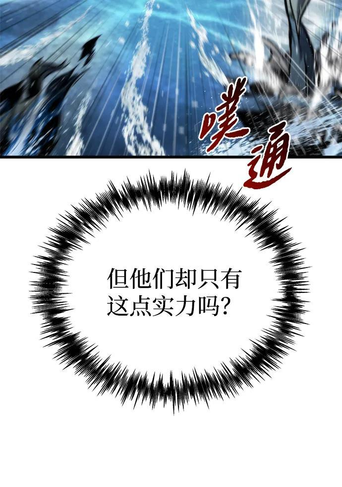 第48话 第99页