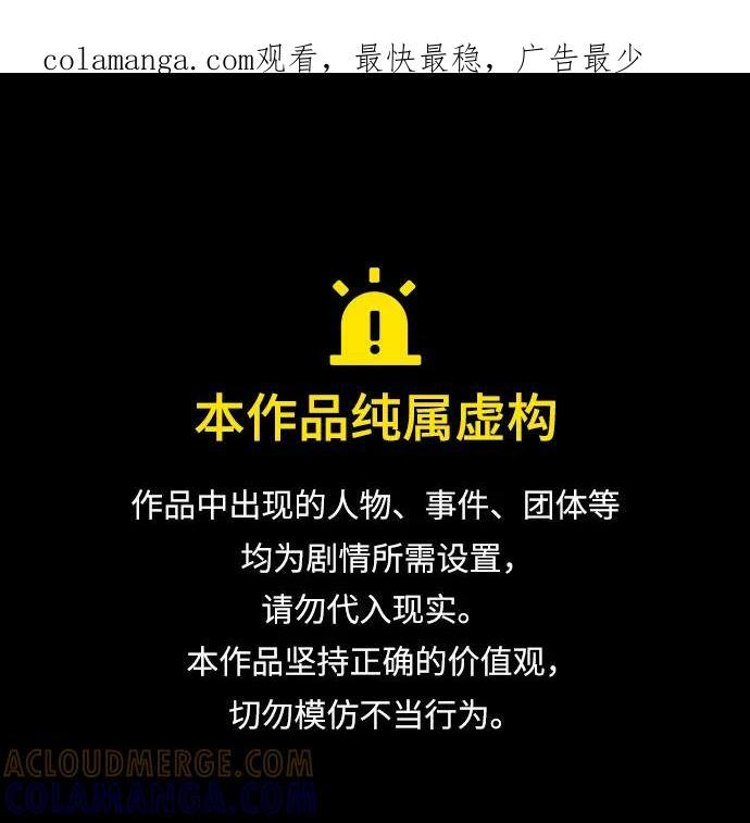 第49话 第1页