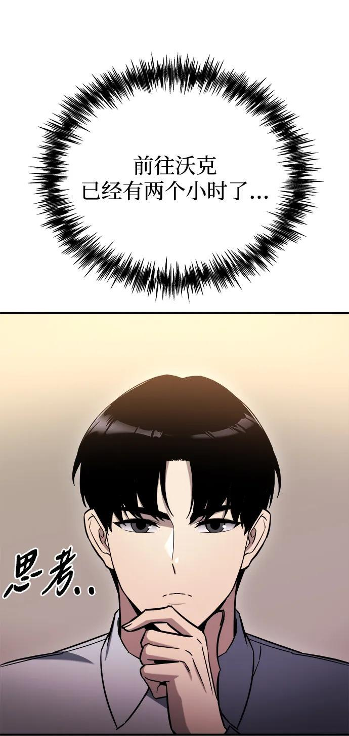 第49话 第6页
