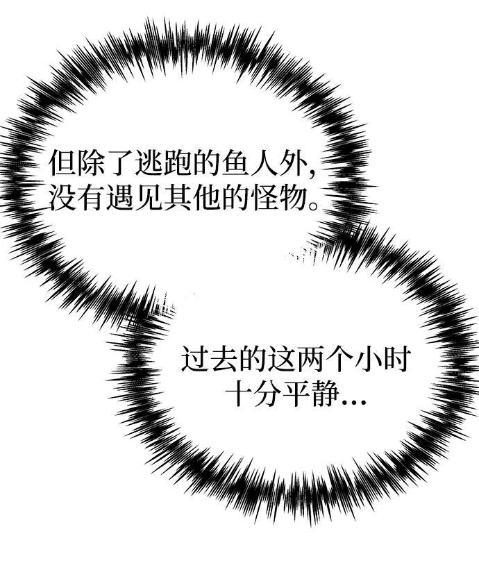 第49话 第7页