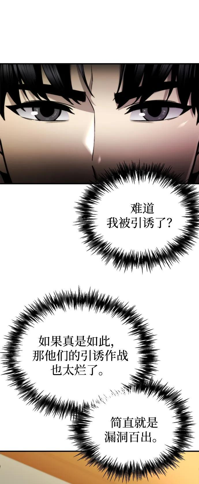 第49话 第8页