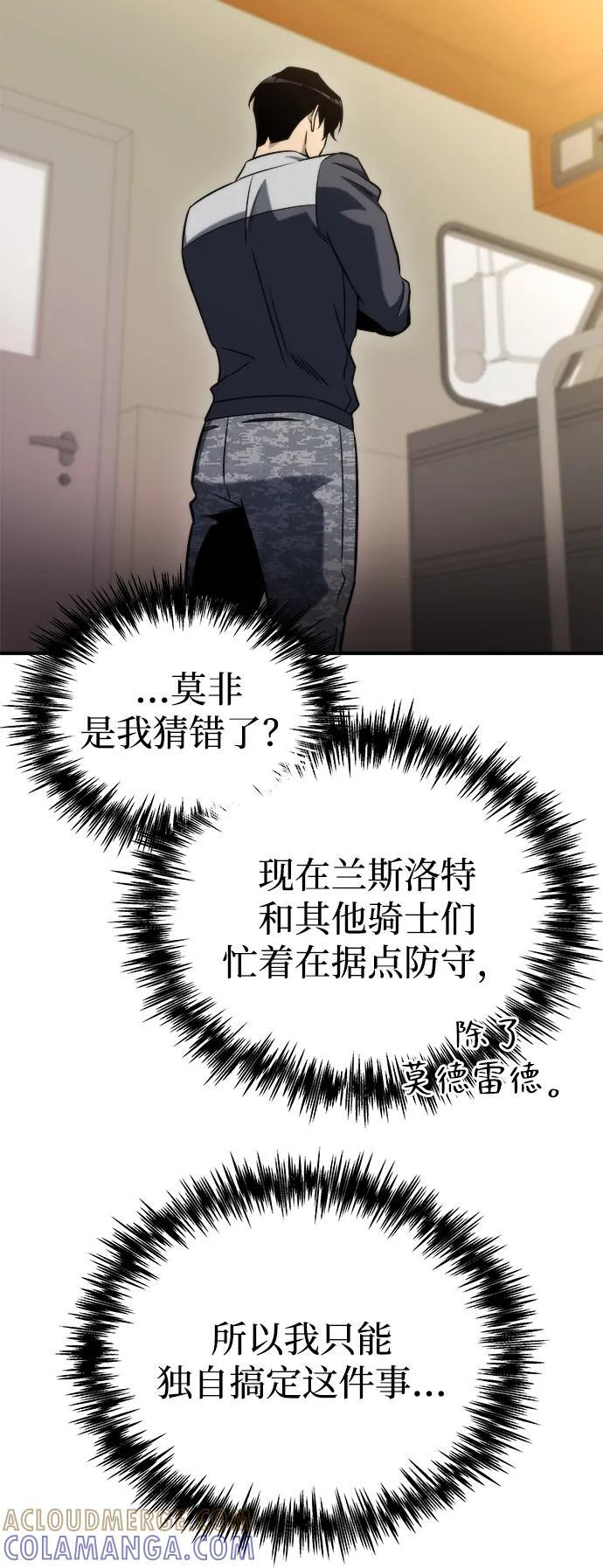 第49话 第9页