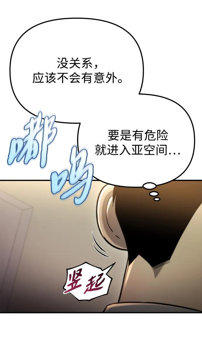 第49话 第10页