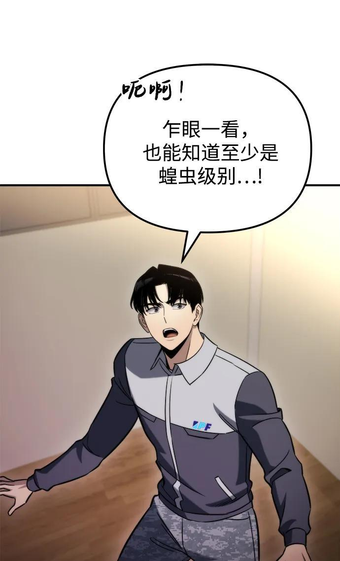 第49话 第16页