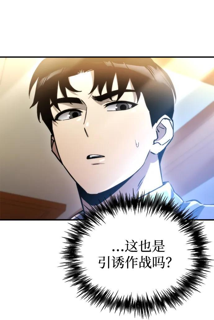 第49话 第26页