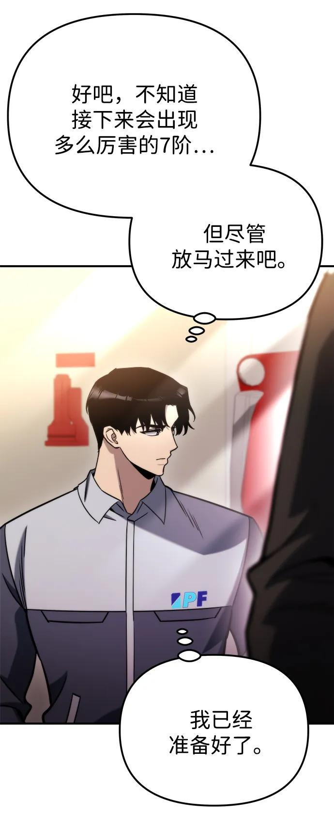 第49话 第27页