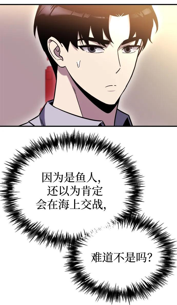 第49话 第31页
