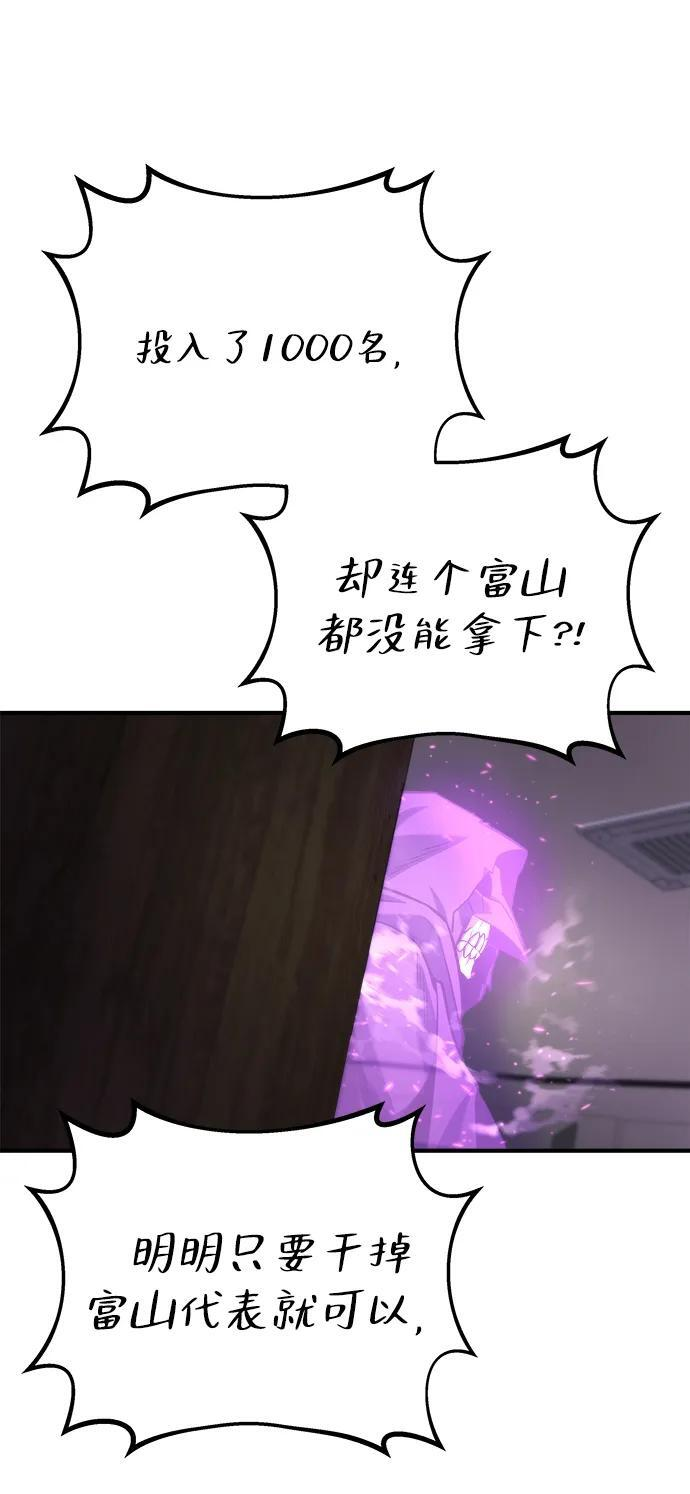 第49话 第42页