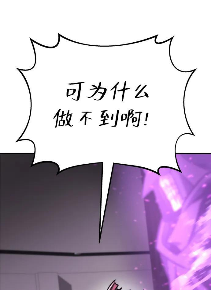 第49话 第43页