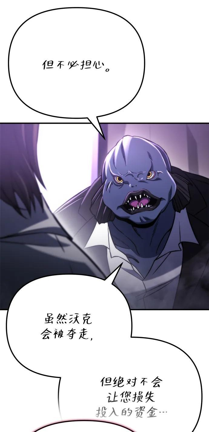 第49话 第51页