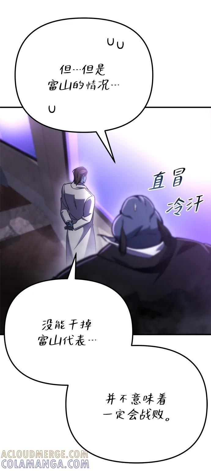 第49话 第53页