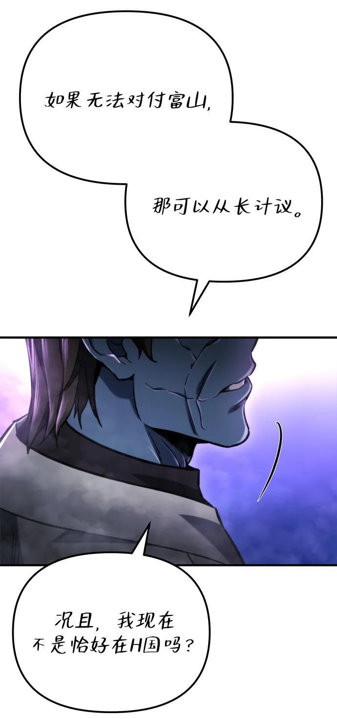 第49话 第54页