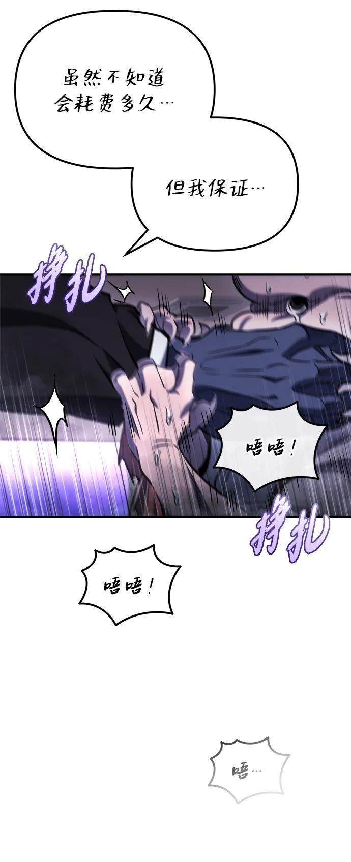 第49话 第60页