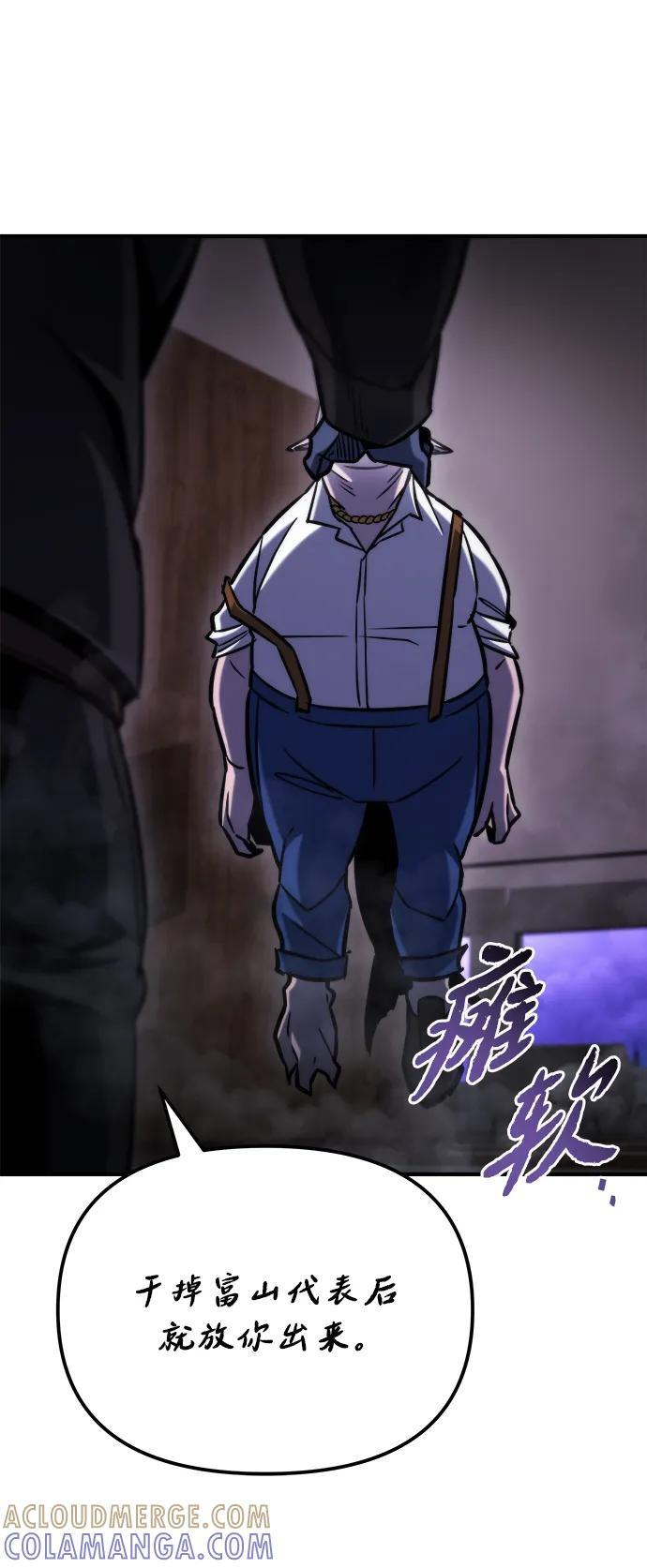 第49话 第61页
