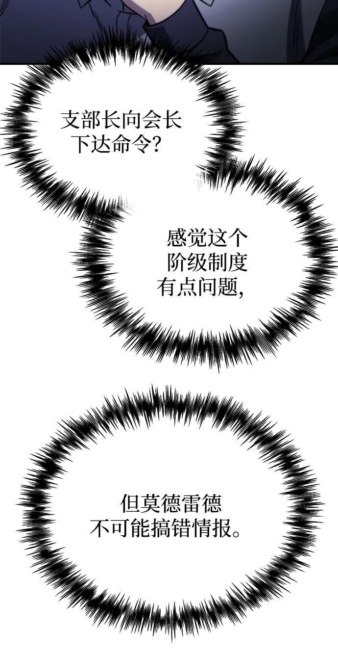 第49话 第67页