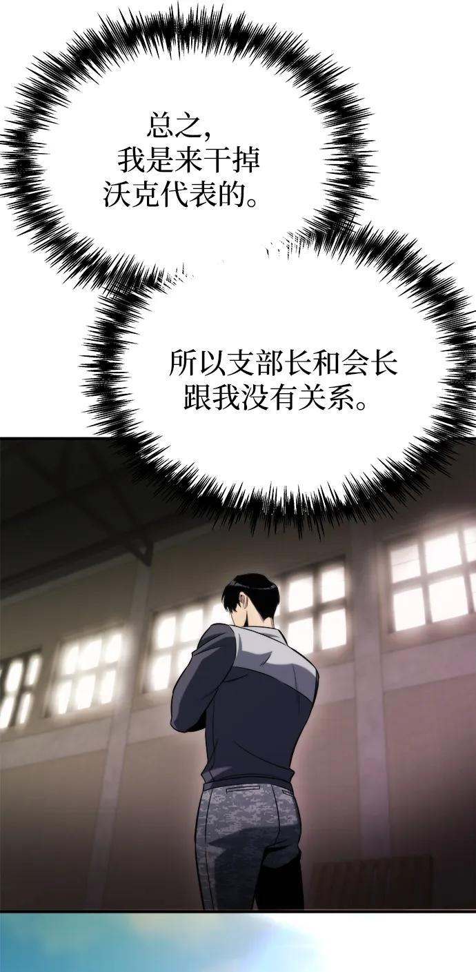 第49话 第68页