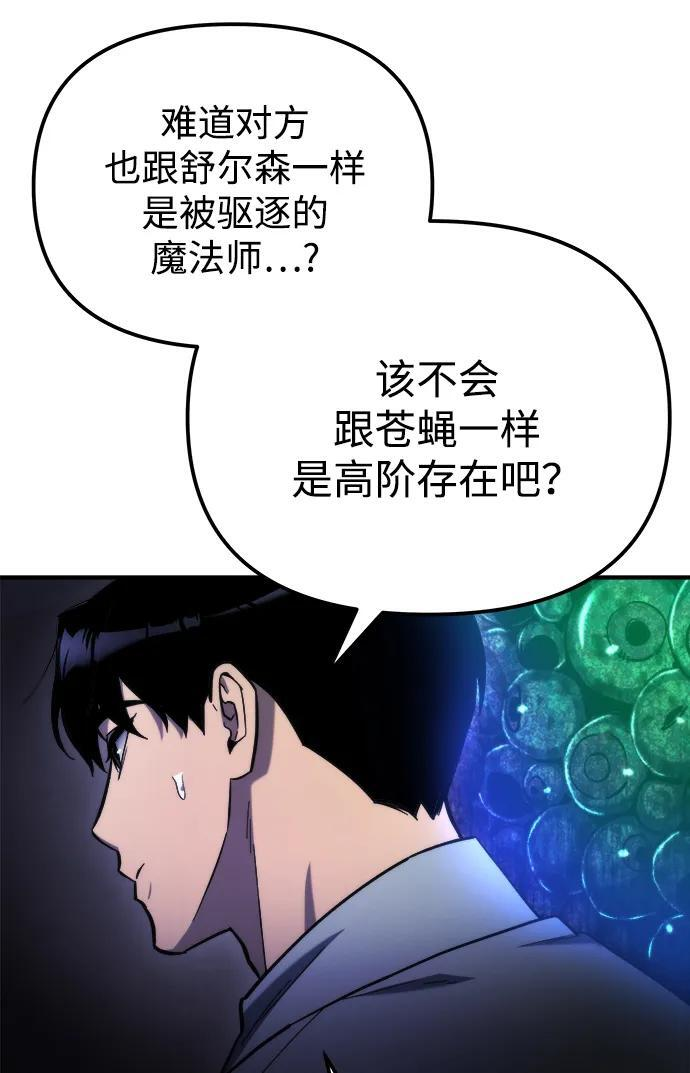 第49话 第71页