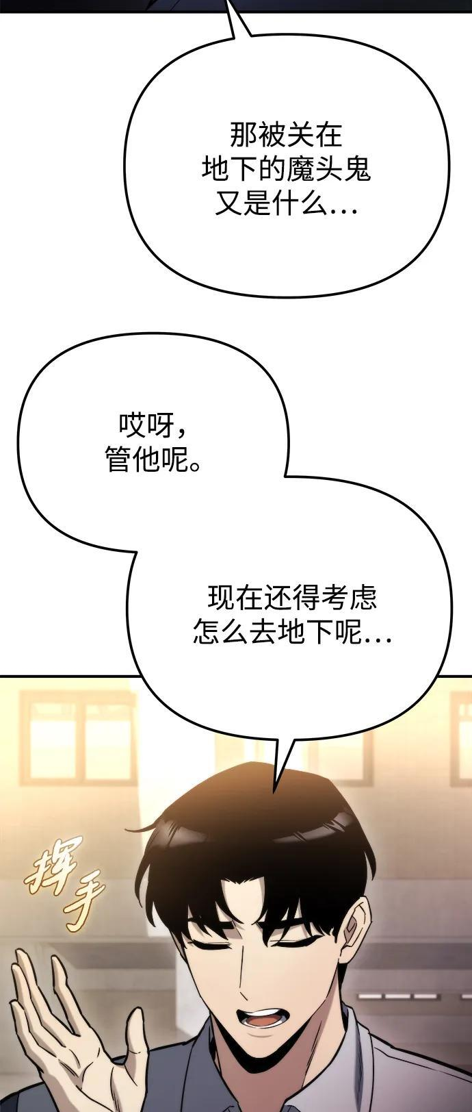 第49话 第72页
