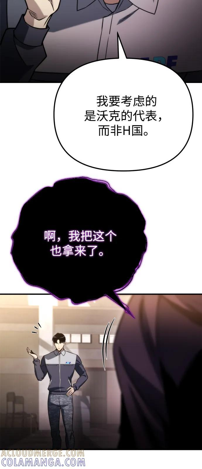 第49话 第73页
