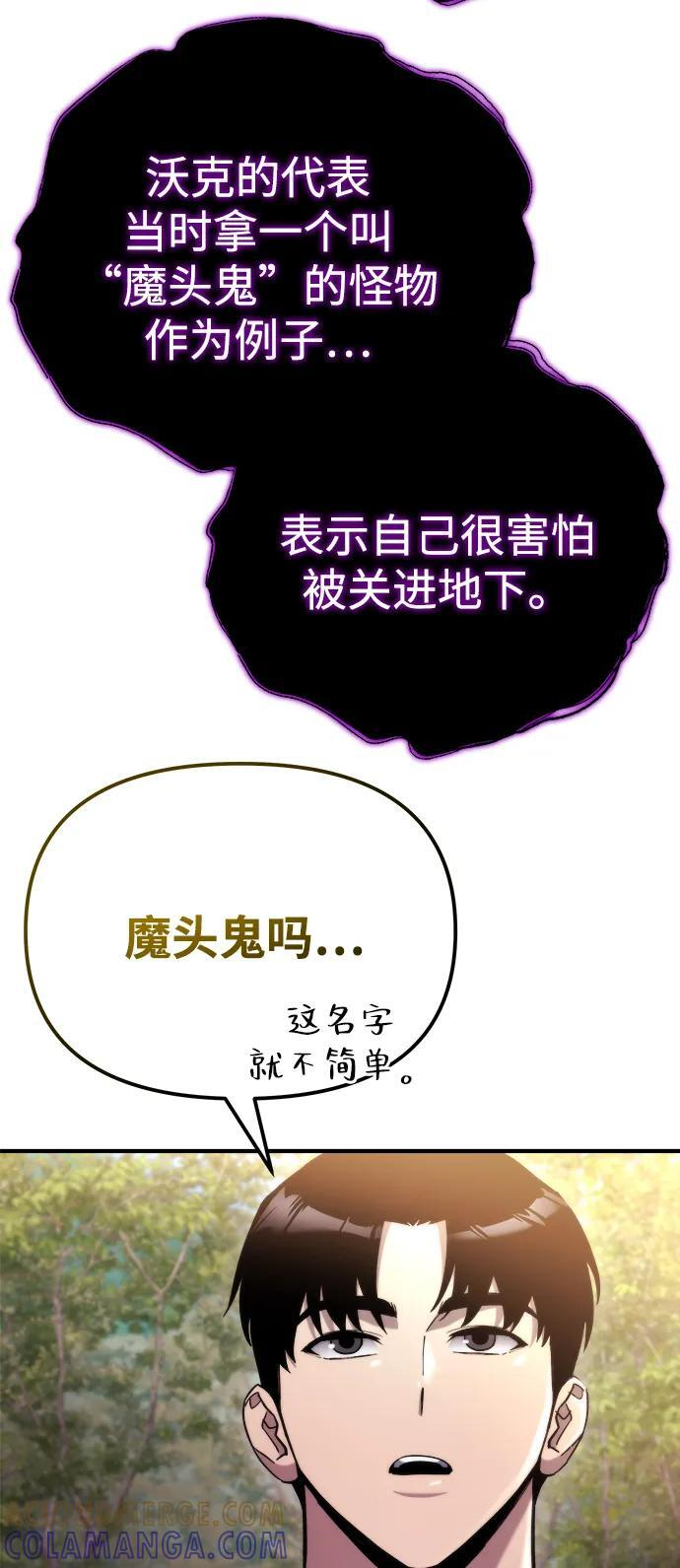 第49话 第81页