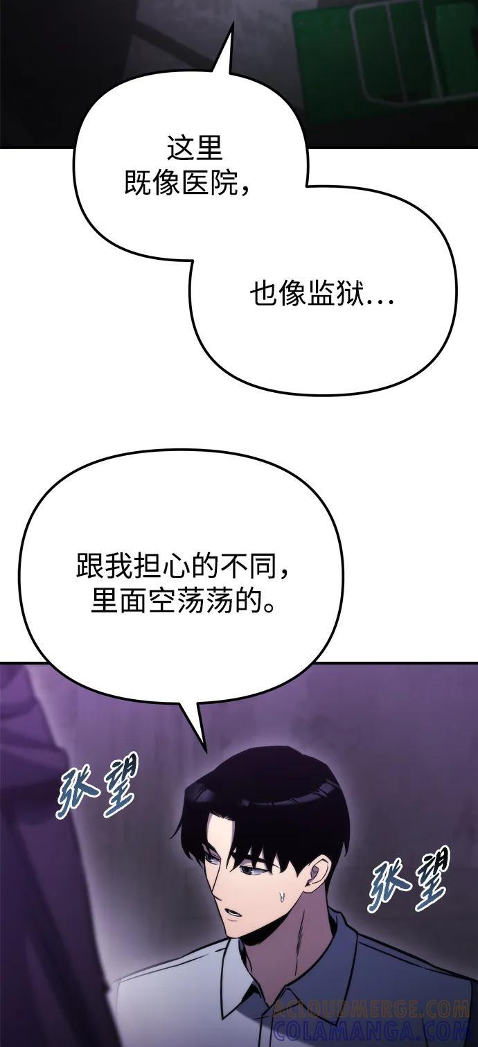 第49话 第85页