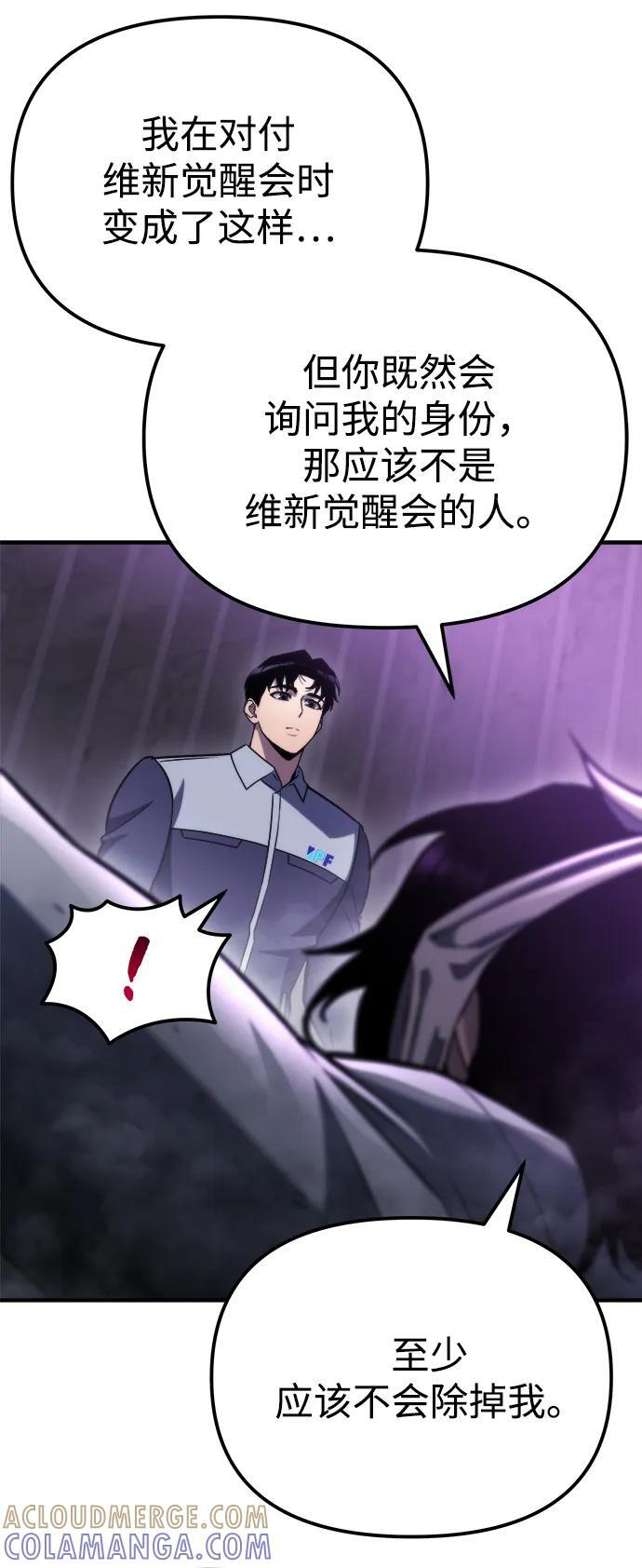 第49话 第97页