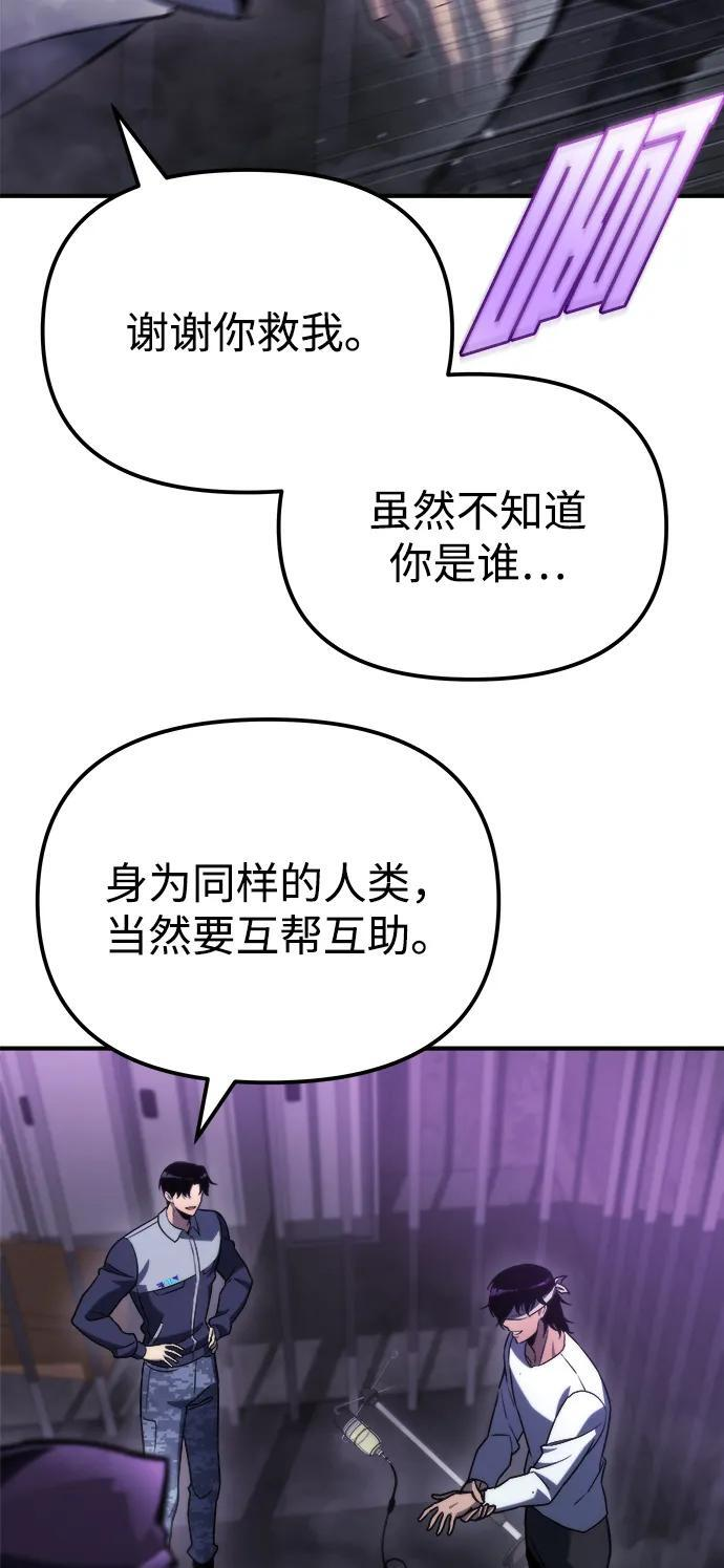 第49话 第100页