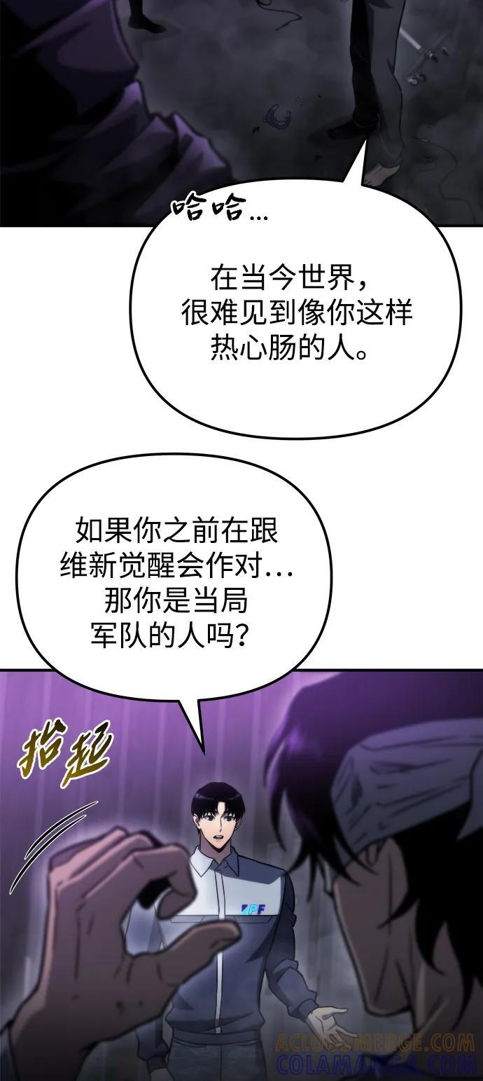 第49话 第101页