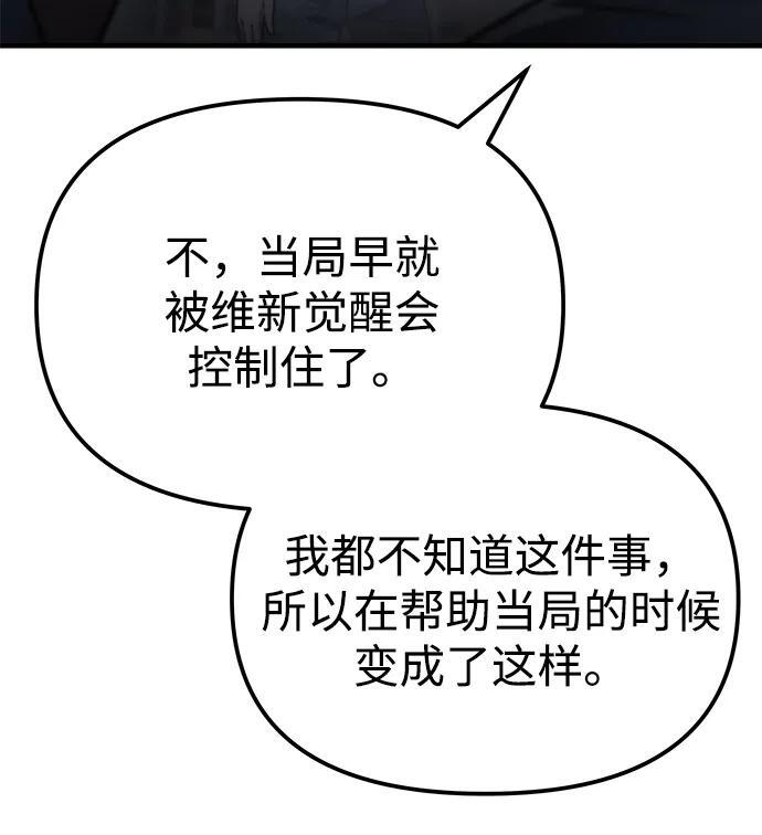 第49话 第102页