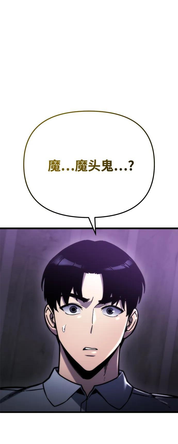 第50话 第2页
