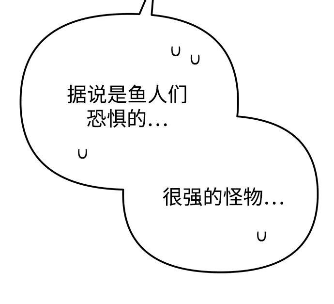 第50话 第6页
