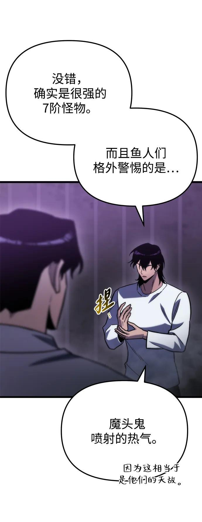 第50话 第7页