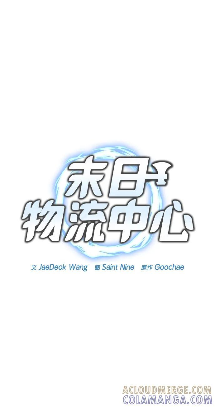 第50话 第13页