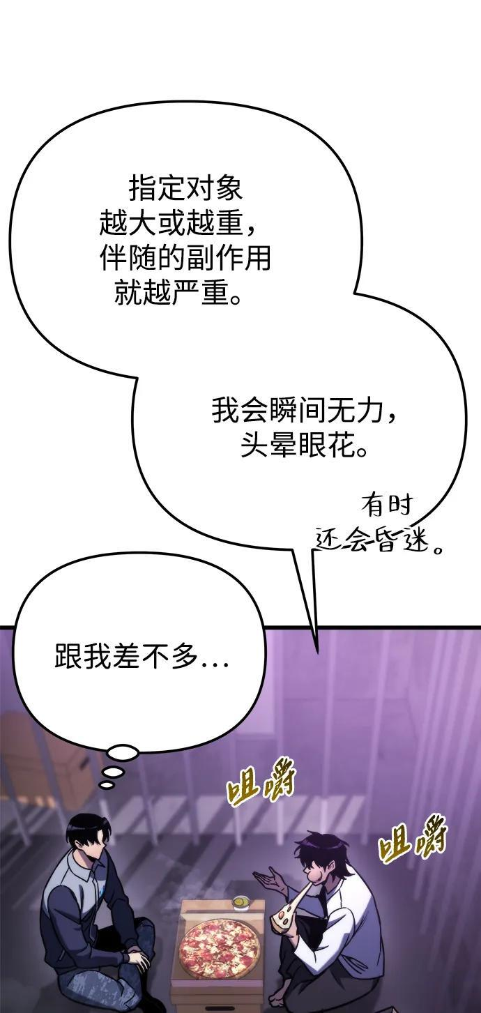 第50话 第16页