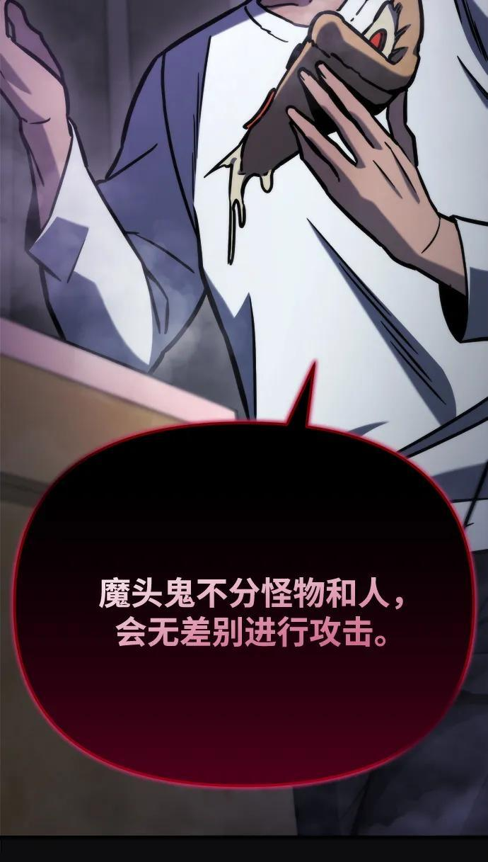 第50话 第18页