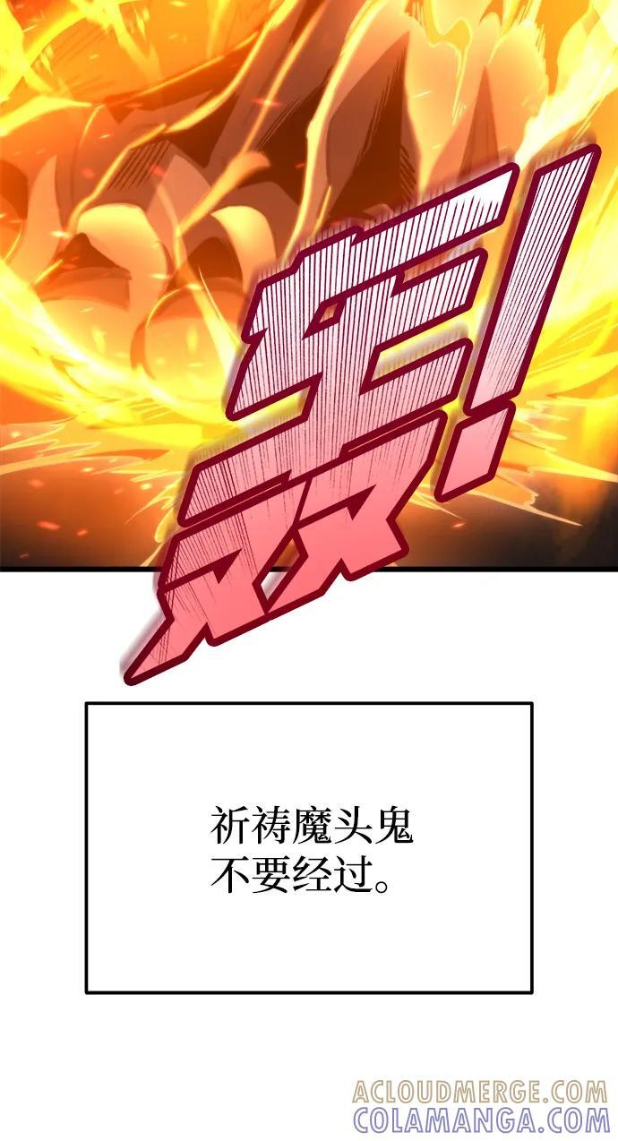 第50话 第21页