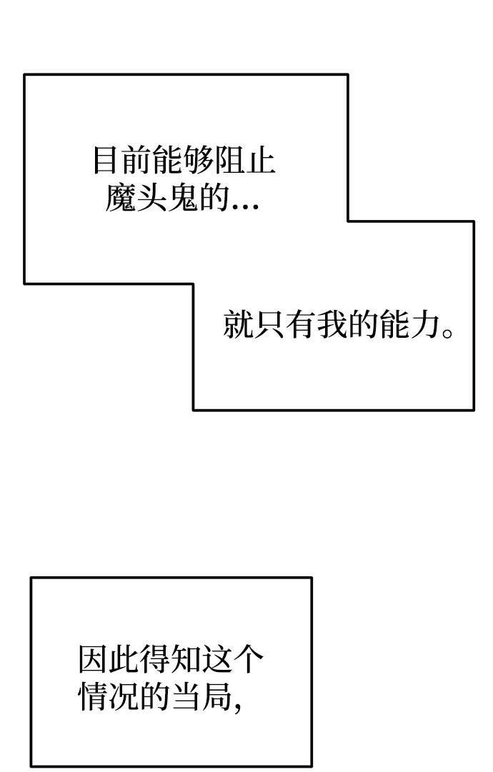 第50话 第22页