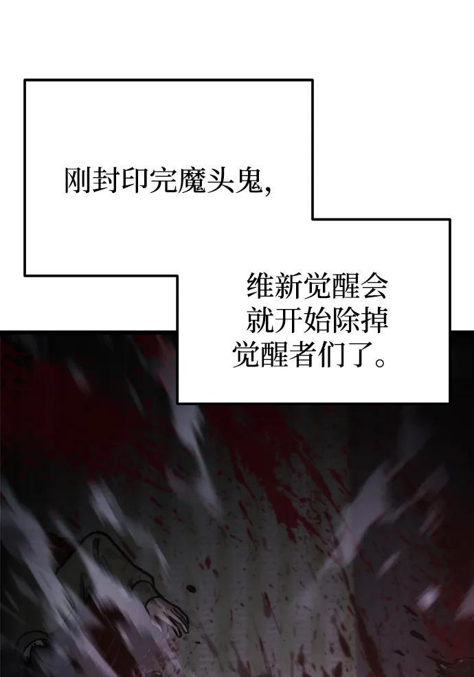 第50话 第28页