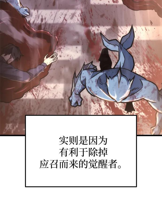 第50话 第30页