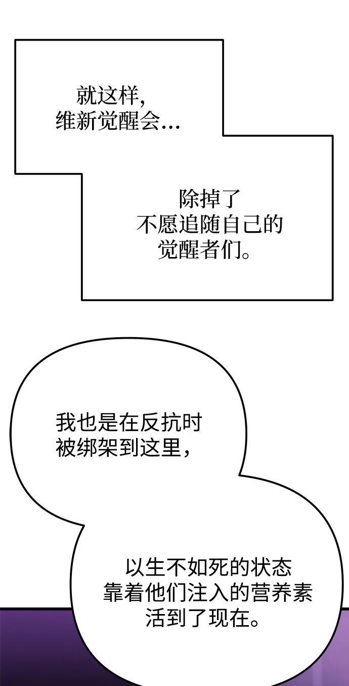 第50话 第31页