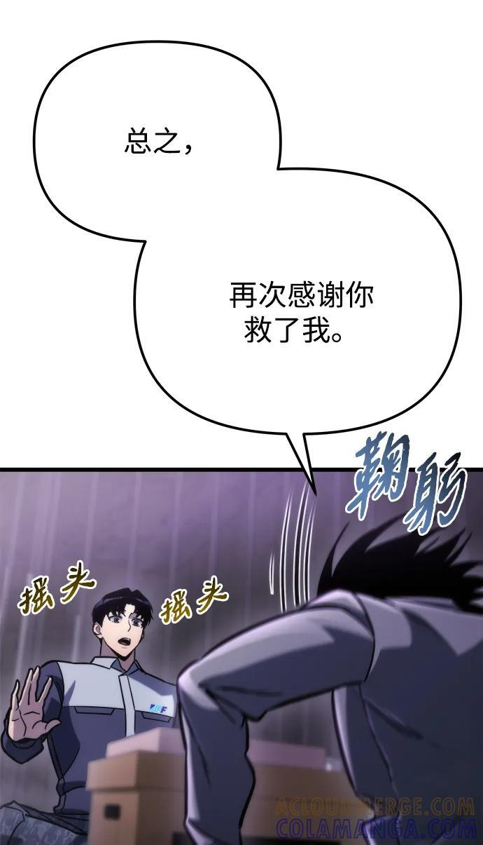 第50话 第33页