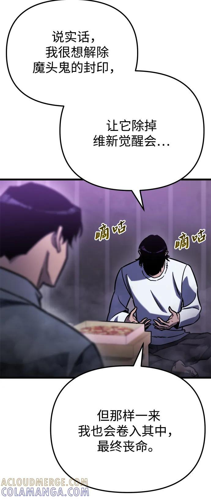 第50话 第37页