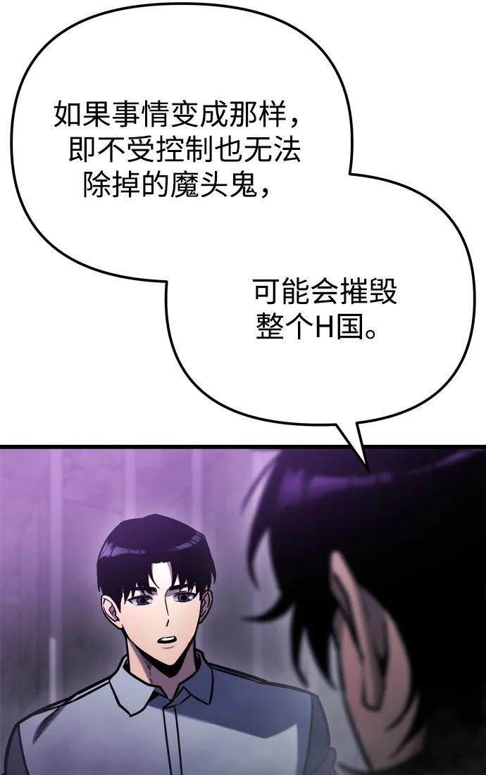 第50话 第38页