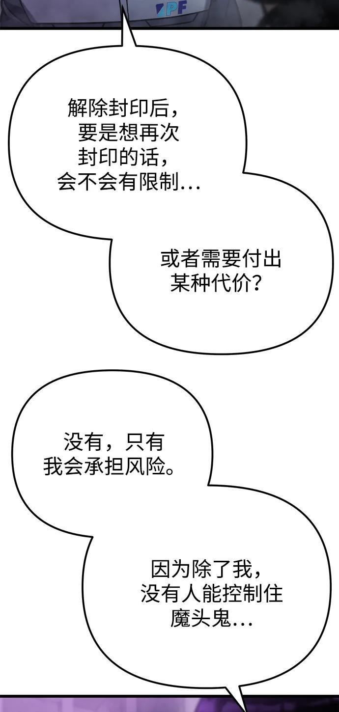 第50话 第39页