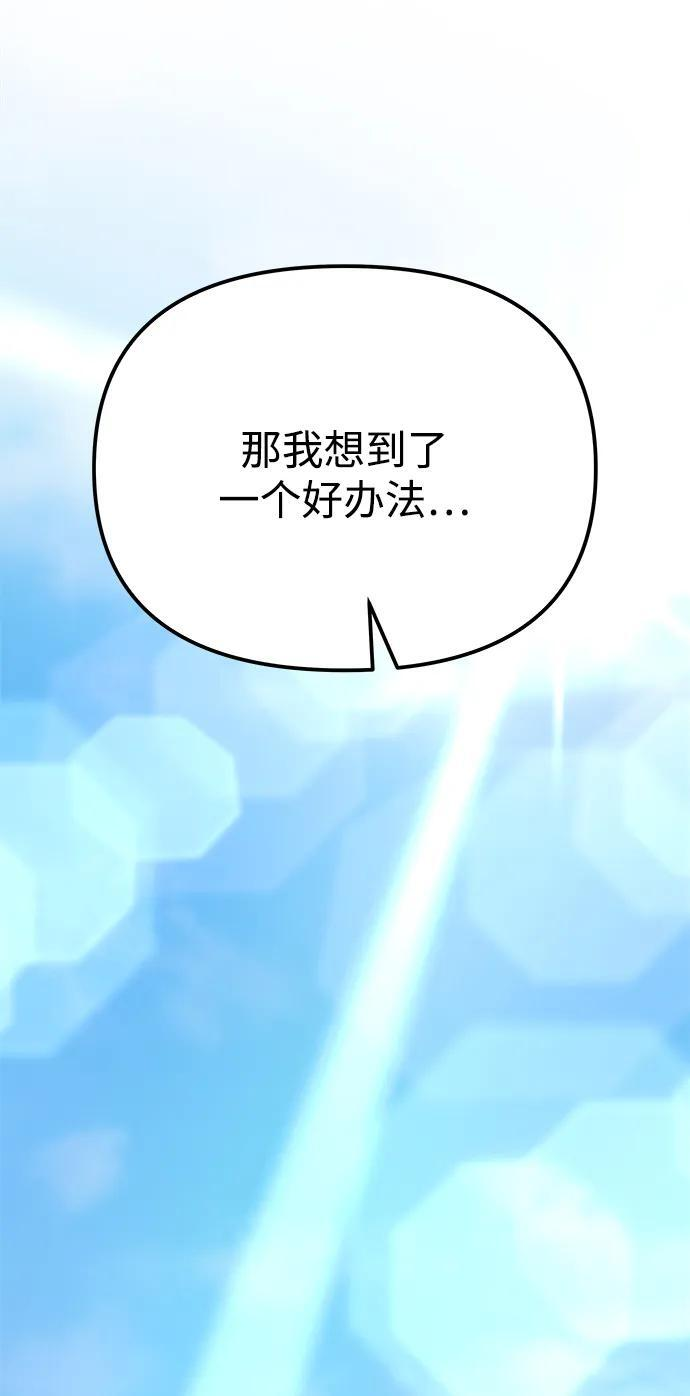 第50话 第42页