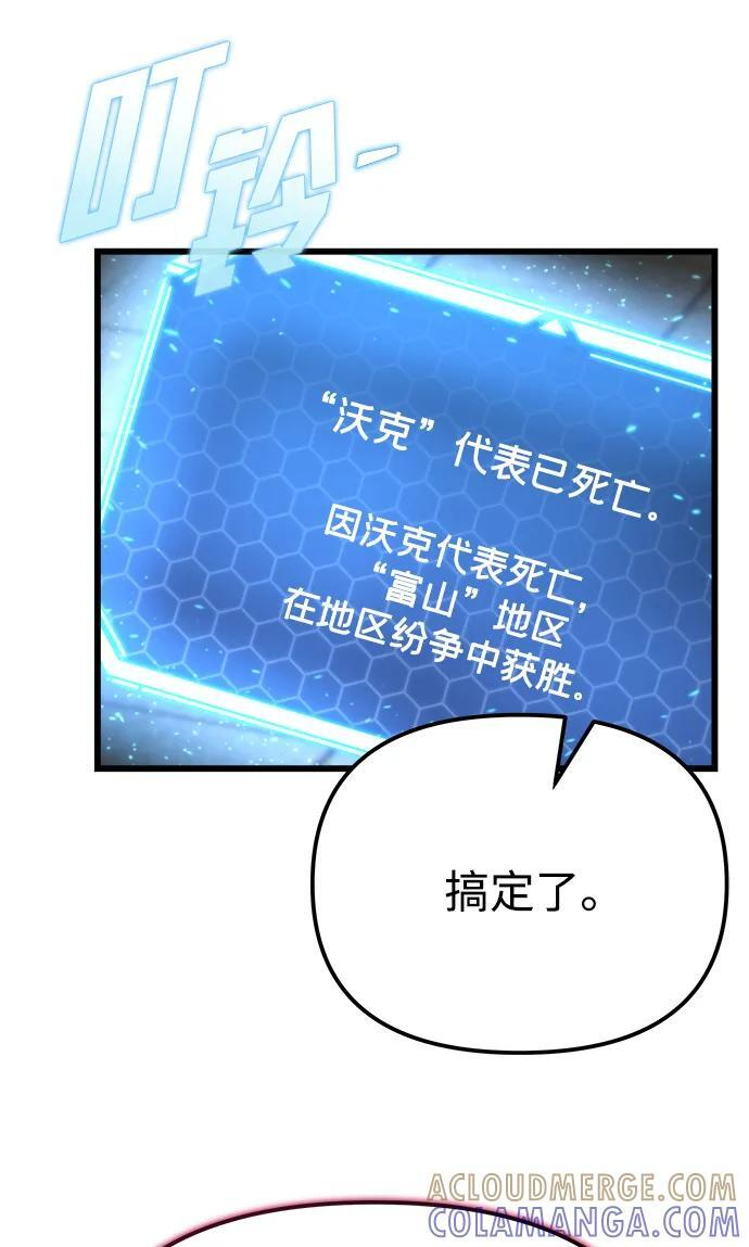 第50话 第69页