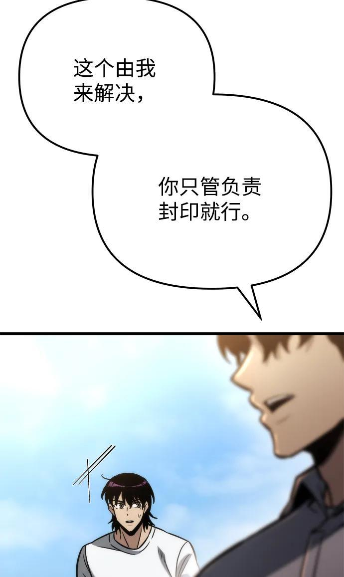 第50话 第71页