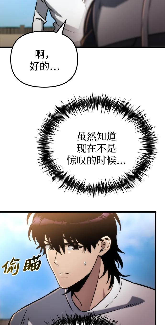 第50话 第72页