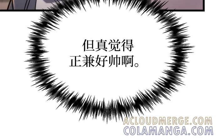 第50话 第73页