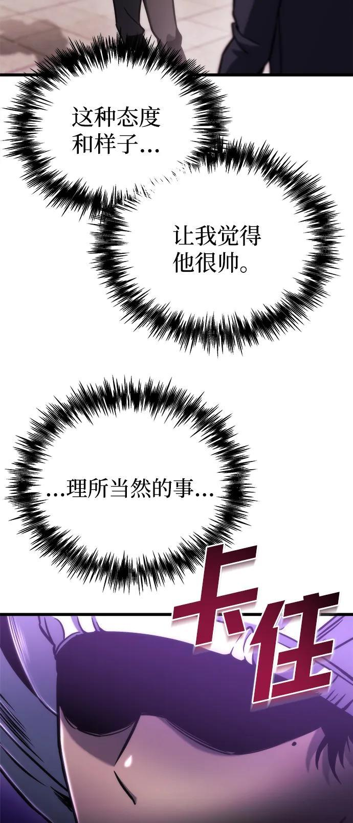 第50话 第76页